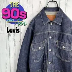 廃盤 LEVI’S リーバイス 71507XX 2nd デニムジャケット 激レア