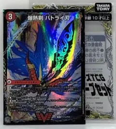 デュエマ VIC P 爆熱剣 バトライ刃 三段変形カードスリーブセット