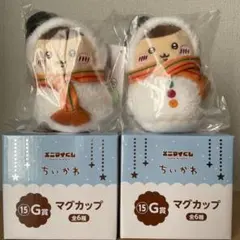 ちいかわ エニマイくじ G賞 E賞 栗まんじゅう 4点セット