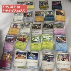 ポケモンカード 24枚まとめ売り ドラパルトex キチキギスex ACEのサムネイル