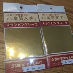 2025年最新】スタンピングリーフの人気アイテム - メルカリ