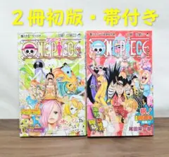 新品シュリンク付】ONE PIECE ワンピース 85巻 初版 帯 チラシ付