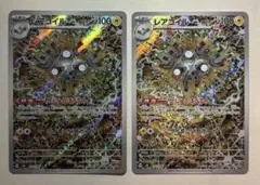 レアコイル AR SV8 超電ブレイカー 112/106 2枚セット