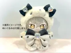 2026年最新】ぬい服 オーダー いつぬいの人気アイテム - メルカリ
