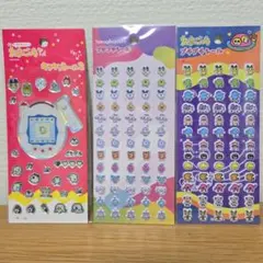 3枚セット☆たまごっち キラキラシール プチプチシール ぷっくりシール セリア