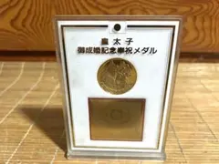 2026年最新】皇太子殿下御成婚記念 平成5年 貨幣セットの人気アイテム