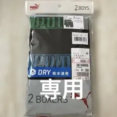 PUMA 2P DRY ボクサーパンツ 140