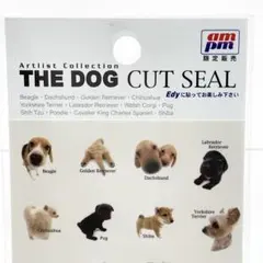 【レア/未使用2枚】THE DOG カットシール 平成レトロ 魚眼 犬 かわいい