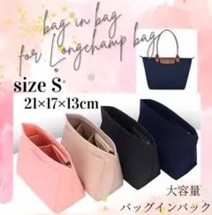 インナーバッグ バックインバック ロンシャン 整理 軽量 収納