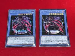 マジシャン・オブ・ブラックカオス・MAX シークレット 2枚 遊戯王_ユウギオウ