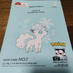 JM solution STAMP IN アラントイン ポケモンMASKのサムネイル