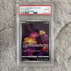 2026年最新】キュワワー ar psa10の人気アイテム - メルカリ
