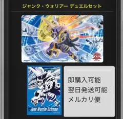 遊戯王 ジャンクウォリアー デュエルセット YCSJ 2025 - メルカリ