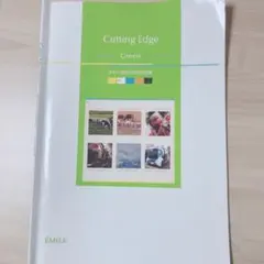 Cutting Edge Green 答え付き