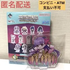 Fate/Grand Order FGO 一番くじ　I賞 パッションリップ