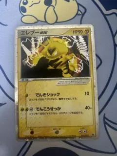 2025年最新】エレブ exの人気アイテム - メルカリ