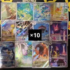 ニンジャスピナー　AR　コンプセット　10セット　12種120枚