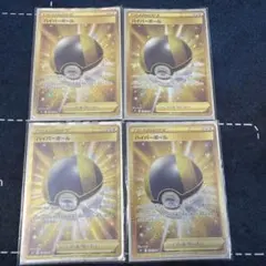 2025年最新】ハイパーボール urの人気アイテム - メルカリ