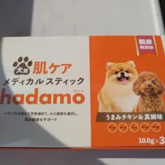 2026年最新】メディカルスティック hadamoの人気アイテム - メルカリ