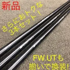 グラファイトデザイン U75 S 新品 ツアーAD 2本セット 最適重量 定番 グラファイトデザイン U75 S 新品 ツアーAD 2本セット 最適重量 定番