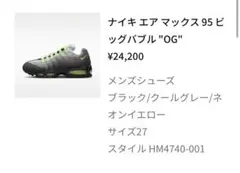 エアマックス95 イエローグラデ