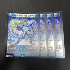 2026年最新】ハイドロビスマルクの人気アイテム - メルカリ