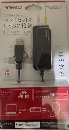 BUFFALO USBオーディオアダプター BSHSAU01BK