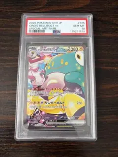 2026年最新】ナンジャモのハラバリーpsa10の人気アイテム - メルカリ