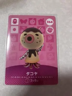 どうぶつの森　amiiboカード　タコヤ　2