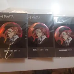 文豪ストレイドッグス 中原中也 缶バッジ 3個セット