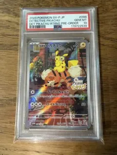 2026年最新】探偵ピカチュウ psa10の人気アイテム - メルカリ