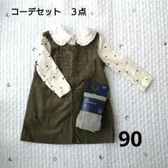 ベビーギャップ　オリーブグリーン コーデュロイ サロペットスカート コーデ売り