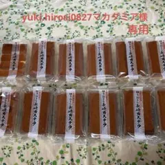 yuki.hirosi0827マカダミア様専用　長崎カステラ切り落とし12パック