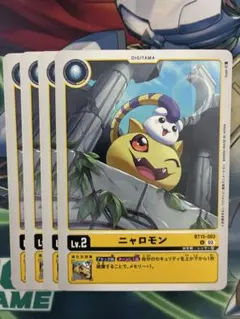 2026年最新】ニャロモンの人気アイテム - メルカリ