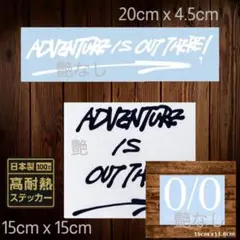 3枚 ADVENTURE IS OUT THERE! ステッカー