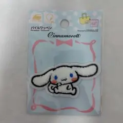 Sanrio　シナモロール　パイルワッペン　新品未開封　シナモン　サンリオ