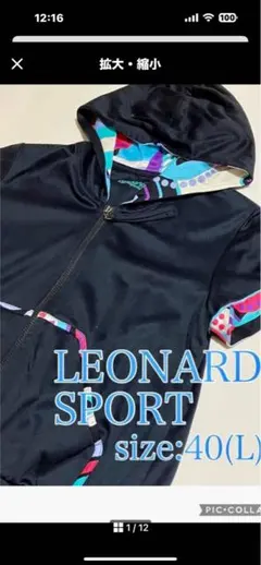 【美品】LEONARD SPORT 総柄 ロゴプリント パーカー 38 LEONARD（パーカー）のフリマアイテム一覧