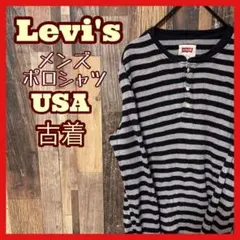 リーバイス ボーダー グレー S メンズ USA古着 90s 半袖 ポロシャツ