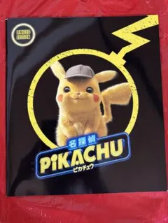 名探偵ピカチュウ パンフレット プロモ未開封 - メルカリ