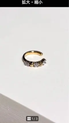 Jouete ジュエッテ イヤリング イヤーカフ シルバーYG【片耳】のサムネイル