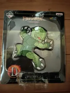 ドラゴンボール1番くじ　D賞　栽培マン　サイバイマン　ラバーマグネット　未開封