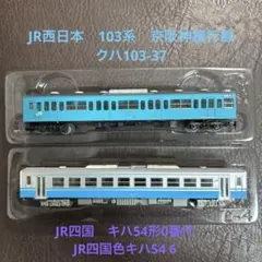 GM4468MA】国鉄 119系 飯田線 2両セット (動力付) - メルカリ