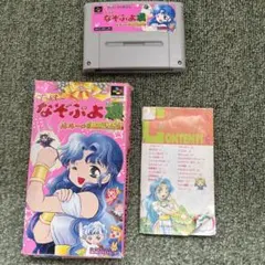 (スーパーファミコンソフト)すーぱーなぞぷよ通 ルルーの鉄腕繁盛記