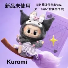 ◾️新品未開封 POPMARTラブブサンリオコラボ ハローキティ クロミ2個