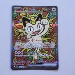 2026年最新】ニャースSARの人気アイテム - メルカリ
