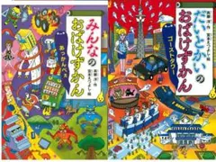 2026年最新】おばけずかん セットの人気アイテム - メルカリ