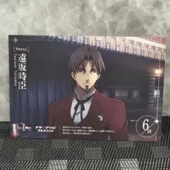【非売品】Fate/Zero マチアソビ グルメハント ポストカード 遠坂時臣