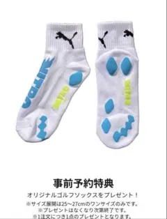 新品未使用♡PUMA GOLF NITRO ソックス ゴルフ 靴下 非売品のサムネイル