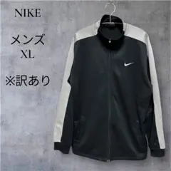 NIKE トラックジャケット メンズ　XL 黒×グレー ※訳あり特価のサムネイル
