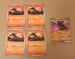 エンニュートex、ヤトウモリ